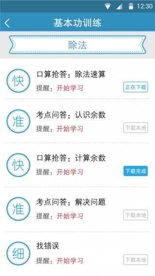 好家友(1)