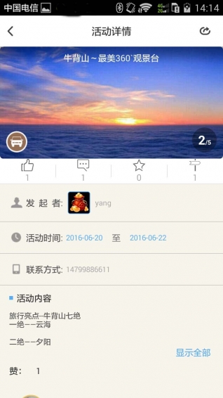 趣戶外(3)