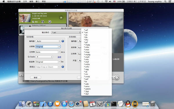視頻合并與分割Mac版 2.4.2