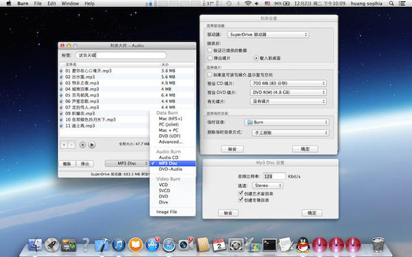 刻錄大師Mac中文版 3.0.1