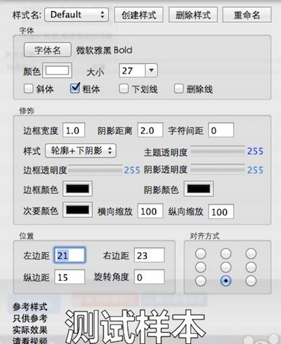 SubEditer for mac中文版 1.2