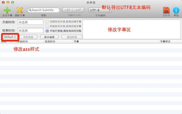 SubEditer for mac中文版 1.2