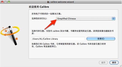 Calibre for mac版 3.23.0