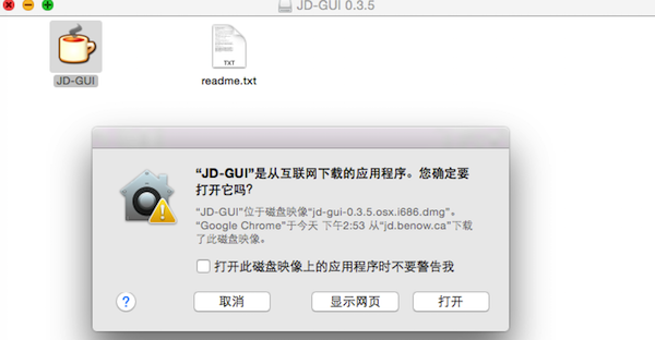 jd-gui mac版 0.3.5