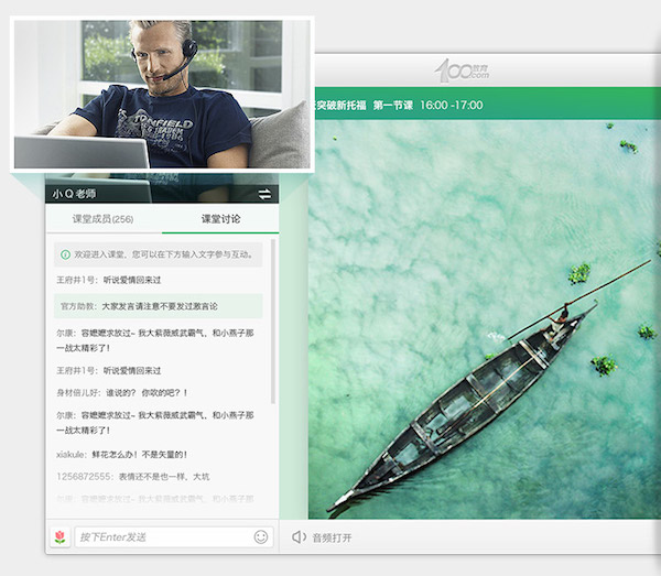 100教育客戶端Mac版 2.0.2