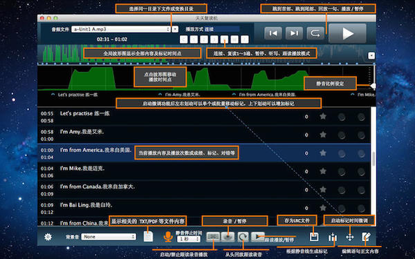 天天復(fù)讀機(jī) Mac版 3.0.2