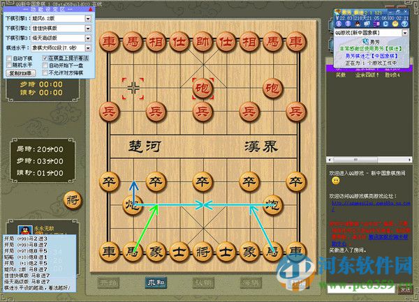 勇芳象棋迷 3.0.3.436 綠色版