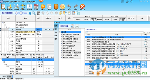 光伏發(fā)電工程設(shè)計(jì)概算軟件 16.0.0.435 官方版