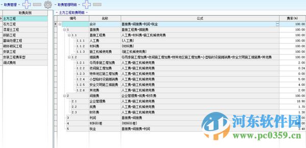 光伏發(fā)電工程設(shè)計(jì)概算軟件 16.0.0.435 官方版