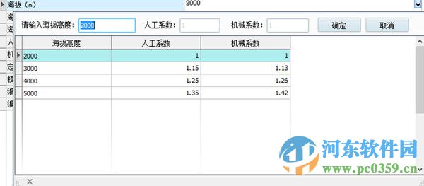 光伏發(fā)電工程設(shè)計(jì)概算軟件 16.0.0.435 官方版