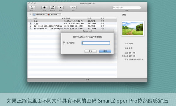 Smart Zipper Pro for mac版 3.60