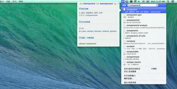 歐路詞典Mac免費版 3.6.4