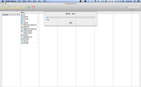 Rar解壓利器Mac版 1.5