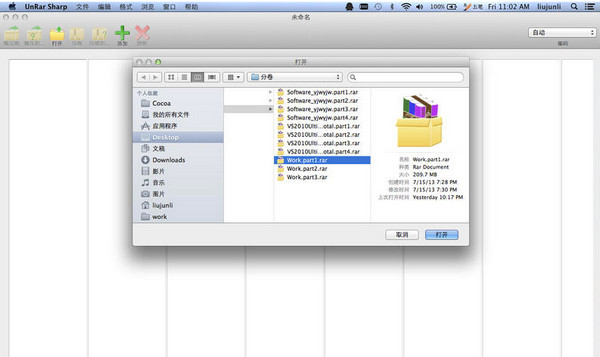 Rar解壓利器Mac版 1.5