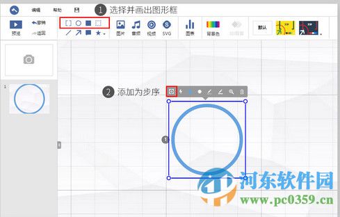 斧子演示(axeslide) 3.0.7 官方版