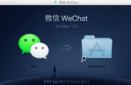 微信Mac官方版 2.3.14