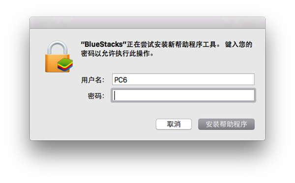 BlueStacks for Mac版 3.0.5