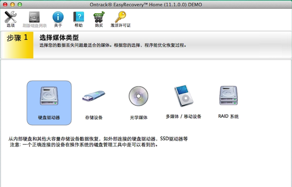 Easyrecovery for mac版 13.0.0.0 免費(fèi)版