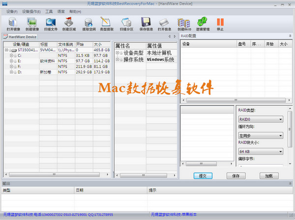 BestRecovery For Mac版 1.6.0