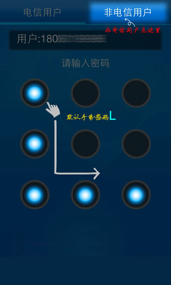 電信門戶app(1)