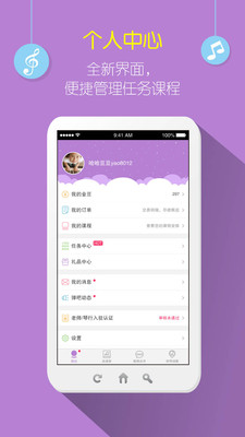 彈吧單簧管app(1)