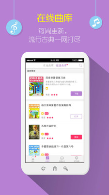 彈吧單簧管app(5)