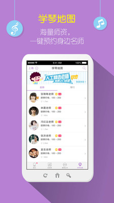 彈吧單簧管app(4)