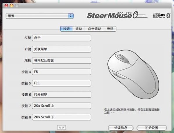 logitech control center for mac版 3.5.1.23