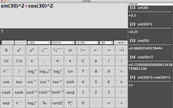 計算器利器Mac版 1.0