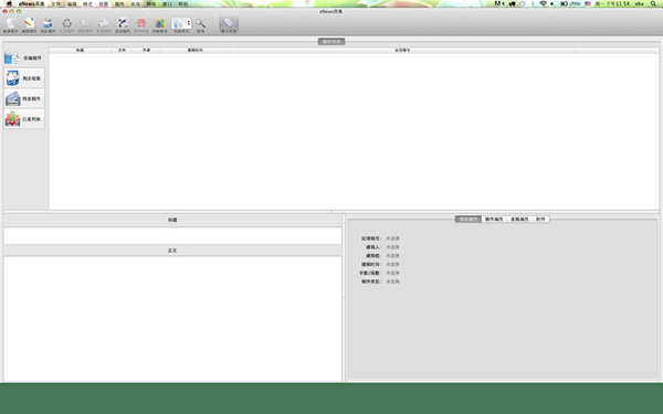 eNews采集Mac版 1.0.0.2