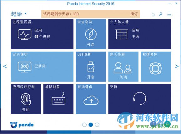 Panda Internet Security(熊貓安全防病毒軟件) 2016 17.0.1 官方版