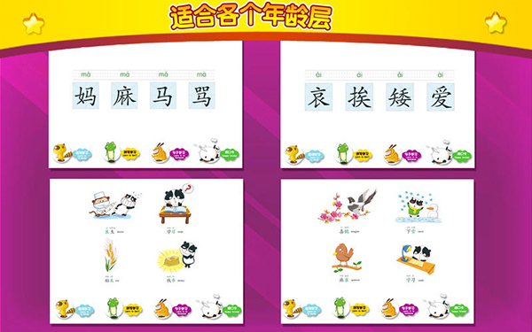 Study PinYin Mac版 1.0