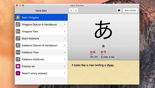 iKana Mac版 2.1