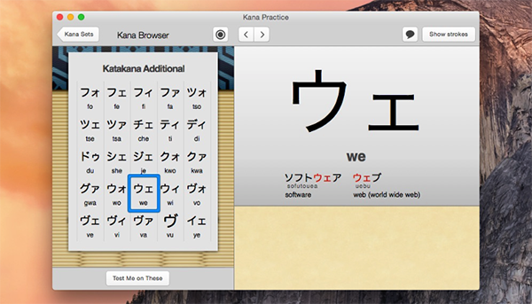 iKana Mac版 2.1