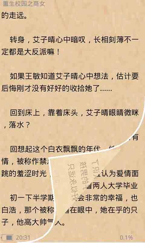 悅心書吧(1)