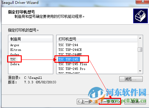 佳博GPL80250i打印機(jī)驅(qū)動(dòng) 9 官方版