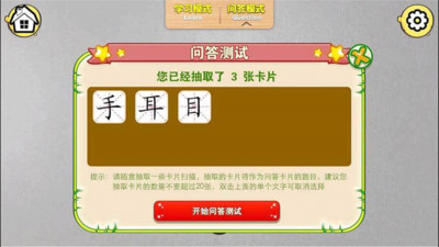 AR萌寶識字2(1)