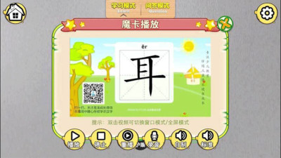 AR萌寶識字2(4)