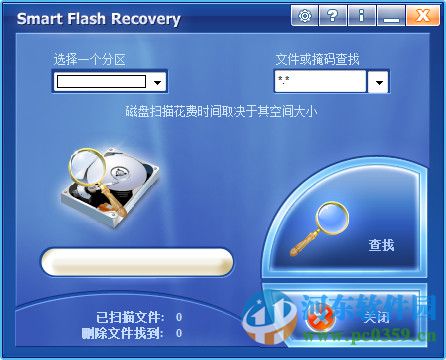 Smart Flash Recovery特別版 4.4 免費(fèi)漢化版 附注冊碼