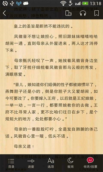 起點讀書(2)