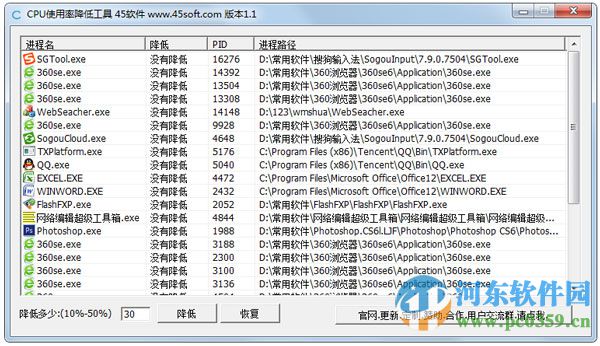 CPU使用率降低工具 1.1 綠色版