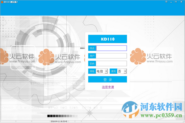 kd110快遞管理專家下載 1.0 官方版