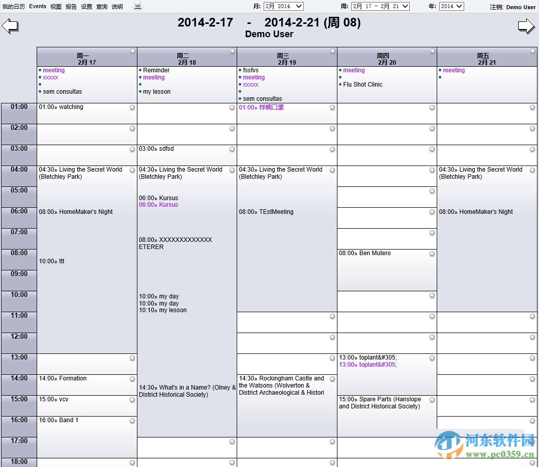 WebCalendar(Web日歷管理軟件) 1.27 官方版