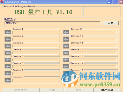 金士頓u盤修復(fù)工具 1.3B1 綠色版