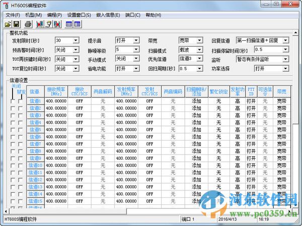 好易通TC600對講機寫頻軟件 1.21 中文版