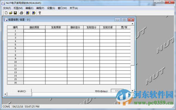 NUT電子讀寫頻軟件 1.10 官方版