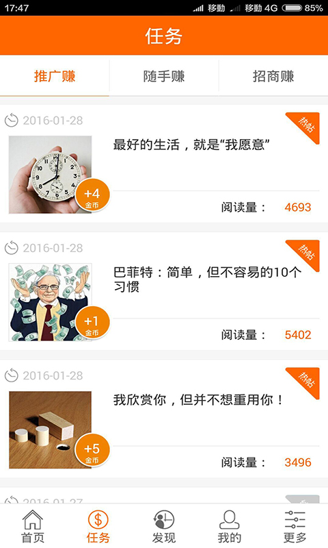 小寶招商app(2)