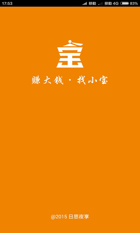 小寶招商app(5)