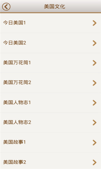 英語酷跑聽app(1)