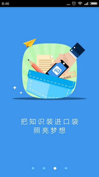 EWT升學e網(wǎng)通(1)